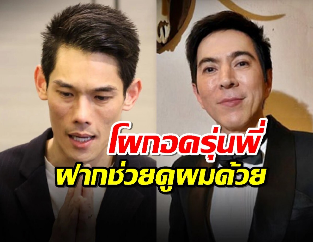 ผู้ต้องขังใหม่ กันต์-แซม โผกอดรุ่นพี่ในวงการ ฝากตัวช่วยดูผมด้วย