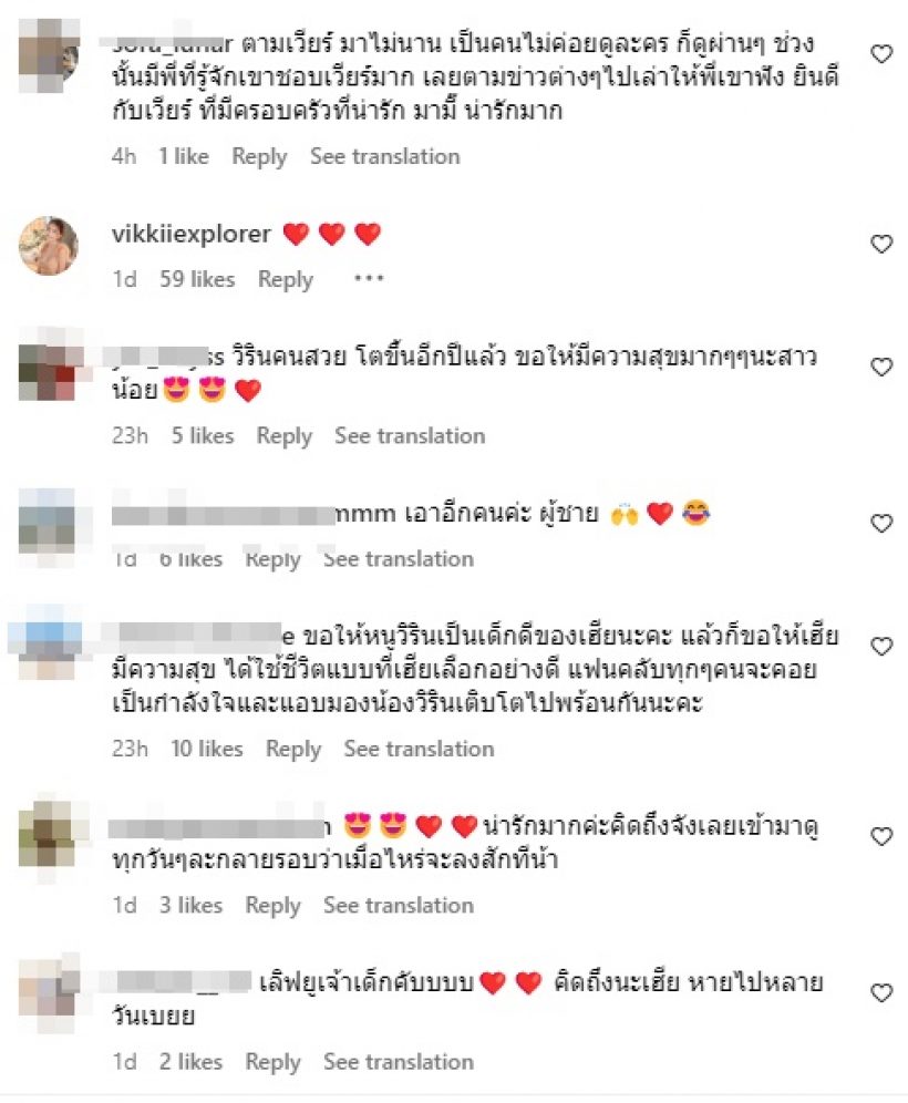 เวียร์เคลื่อนไหวไอจีในรอบเดือน ล่าสุดพบไม่อยู่ไทย