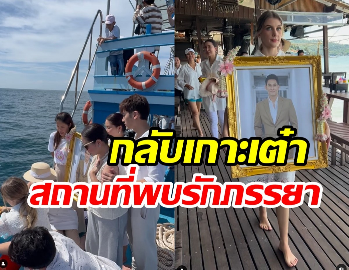 ภาพบรรยากาศ ดาเรีย พร้อมเพื่อนๆอาลัยรักลอยอังคารอ๋อมที่เกาะเต่า