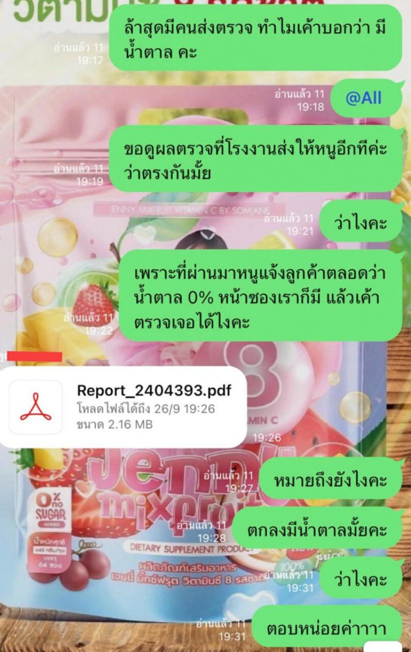 หวั่นโดนโจมตี!เจนนี่งัดแชทแจง พร้อมยุติการผลิตทันที