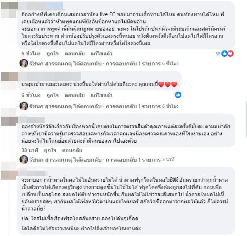 หวั่นโดนโจมตี!เจนนี่งัดแชทแจง พร้อมยุติการผลิตทันที