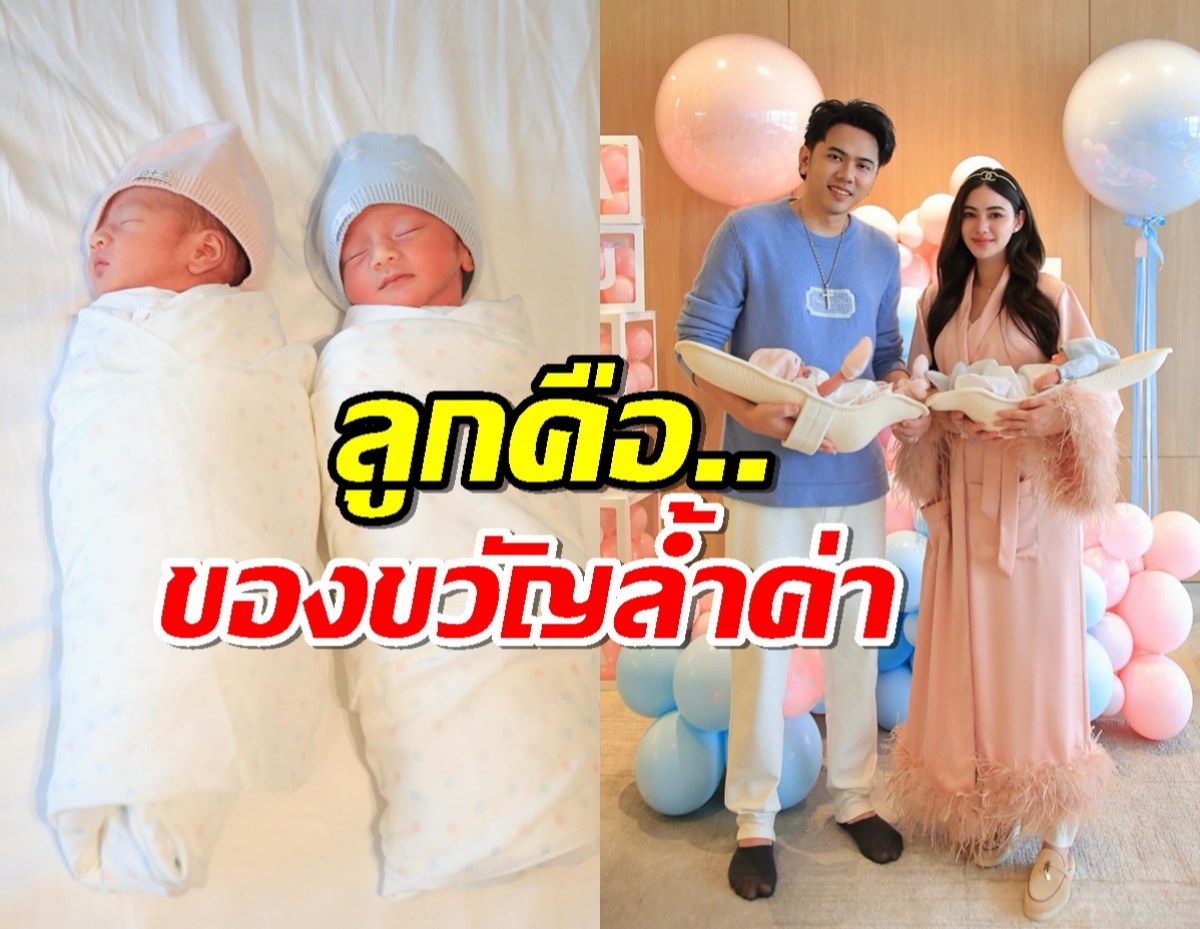 นักร้องหนุ่ม ได้รับของขวัญล้ำค่า หลังลูกแฝดลืมตาดูโลก