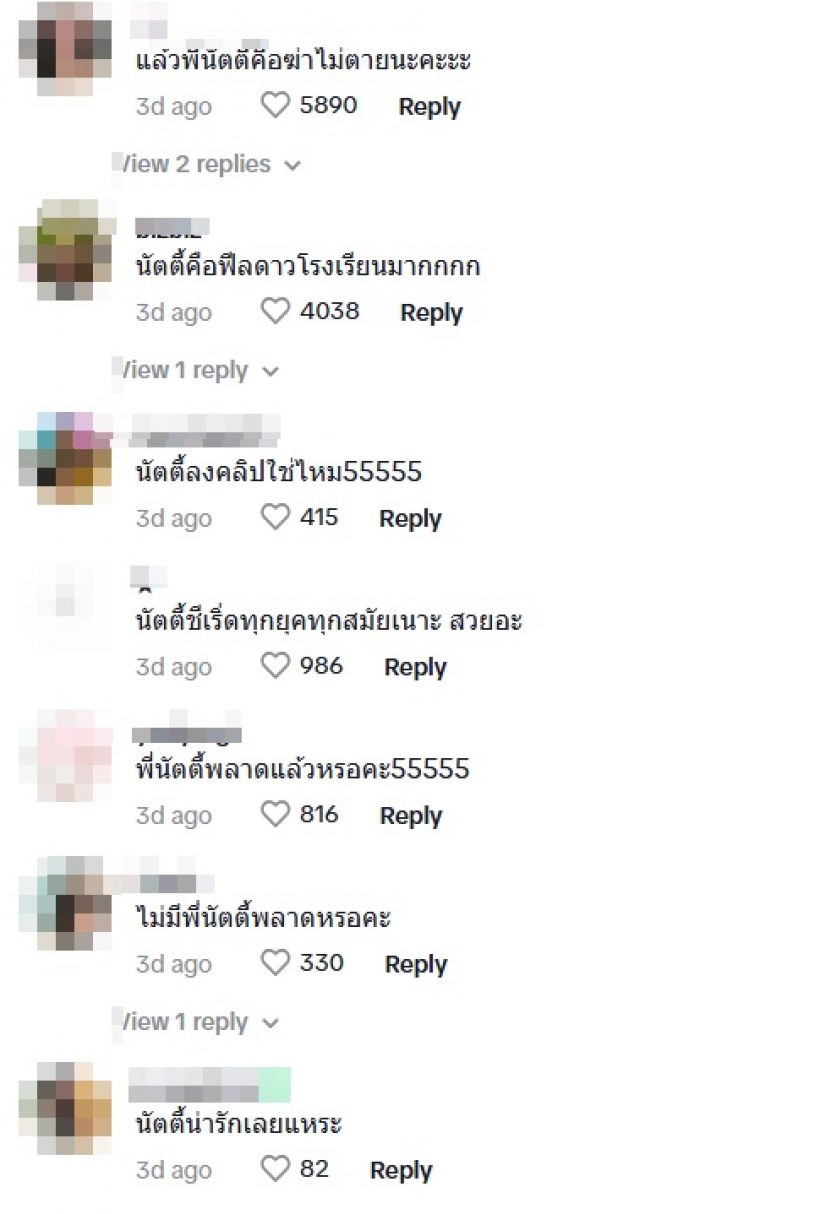 ย้อนภาพในอดีต ก้อย-นัตตี้-ดรีม มี1คนทำทุกคนถึงกับช็อก!