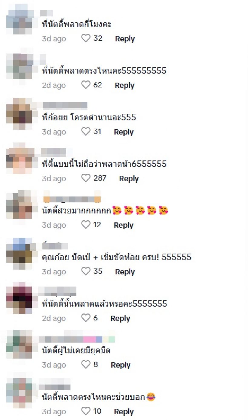 ย้อนภาพในอดีต ก้อย-นัตตี้-ดรีม มี1คนทำทุกคนถึงกับช็อก!