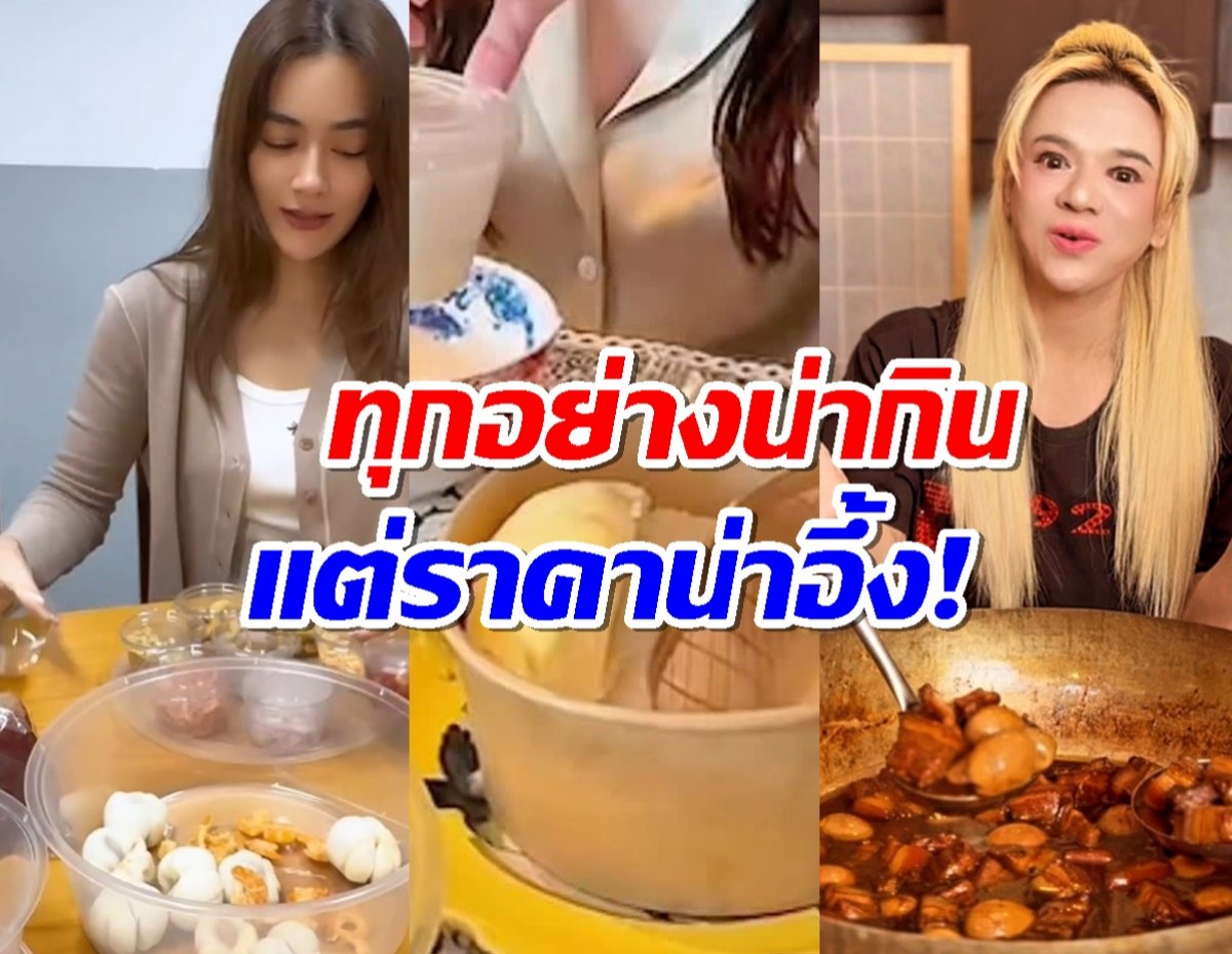 รวมเมนูดราม่า “เอ ศุภชัย” น่าอีส แต่ราคาน่าอึ้ง! .