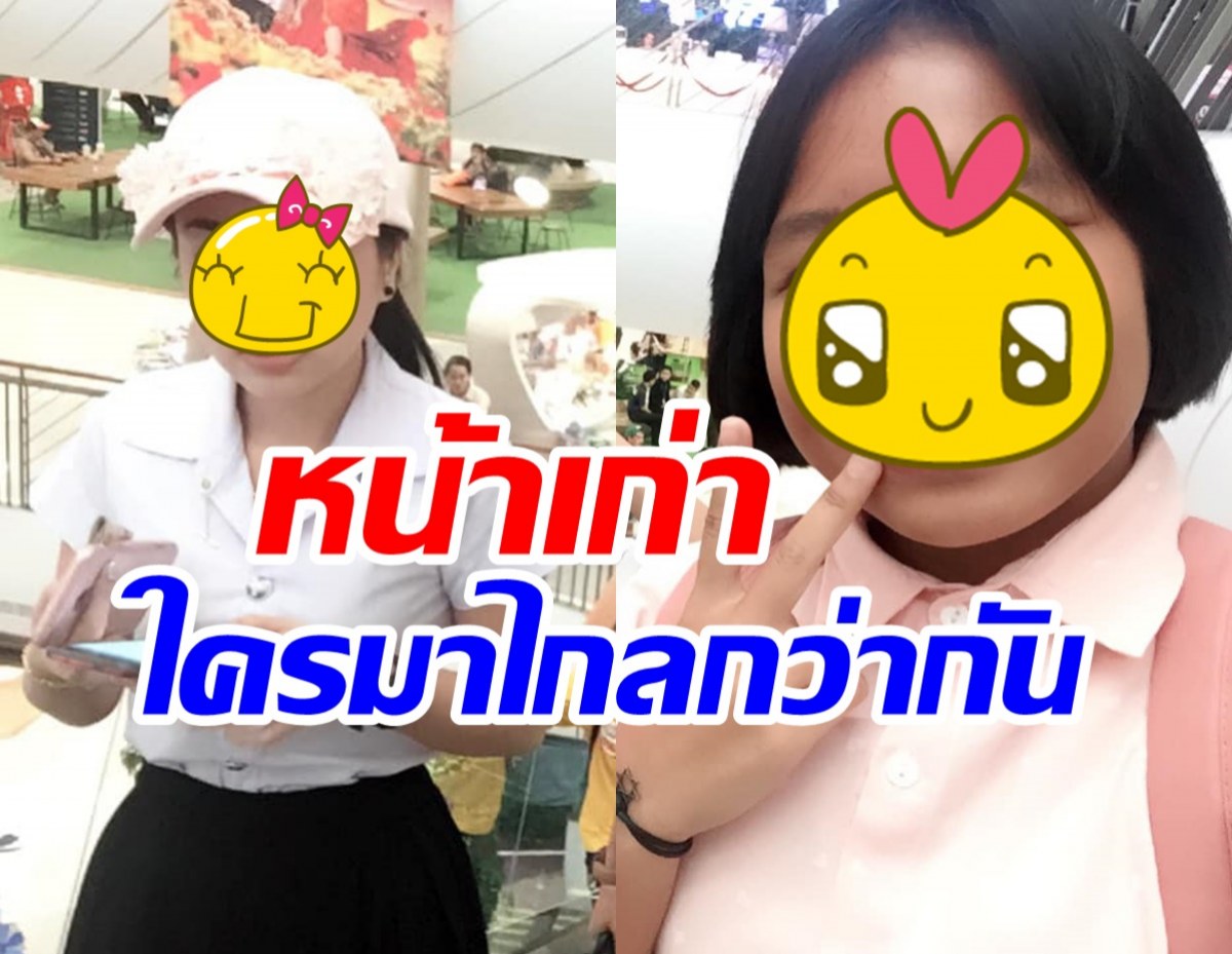 เทียบหน้าเก่า-ใหม่ พี่น้องดาราดัง มาไกลแค่ไหน มาดูกัน!!