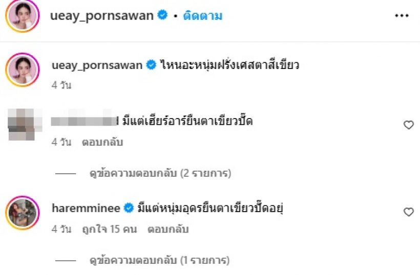 แห่เบรก แฟนสาวดาราหนุ่มชื่อดัง หลังโพสต์ข้อความแบบนี้?