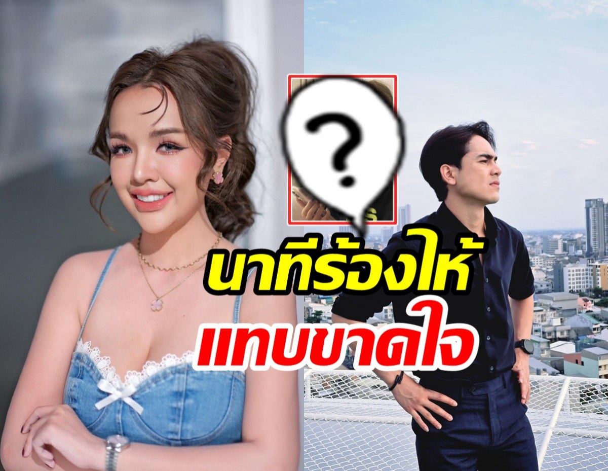 ยิว ฉัตรมงคล เผยภาพเจนนี่ร้องไห้แทบขาดใจ กับเรื่องนี้...?