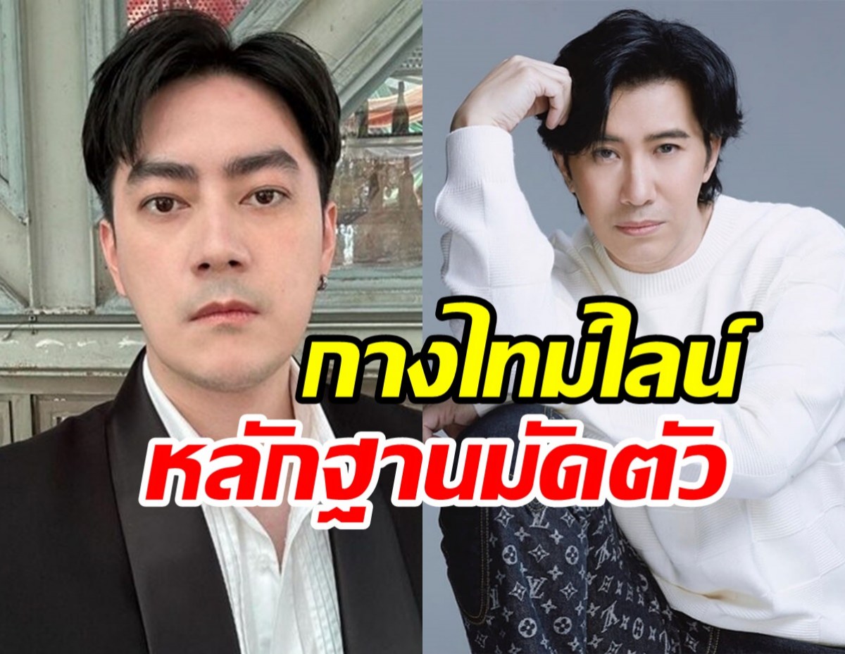 กรรชัยเปิดหลักฐานจับโป๊ะ ฟิล์ม รัฐภูมิ รอวันที่จะพูดความจริง!!