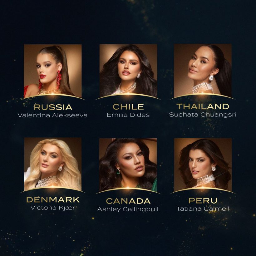 เผยโฉมสาวงาม12คนสุดท้าย Miss Universe 2024 โอปอลได้ไปต่อ