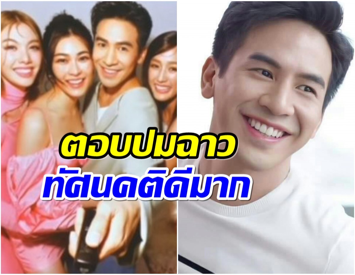 ย้อนสัมภาษณ์ โป๊ป ธนวรรธน์ เเจงข่าวฉาวก่อนมีดราม่า หลิง-ออม