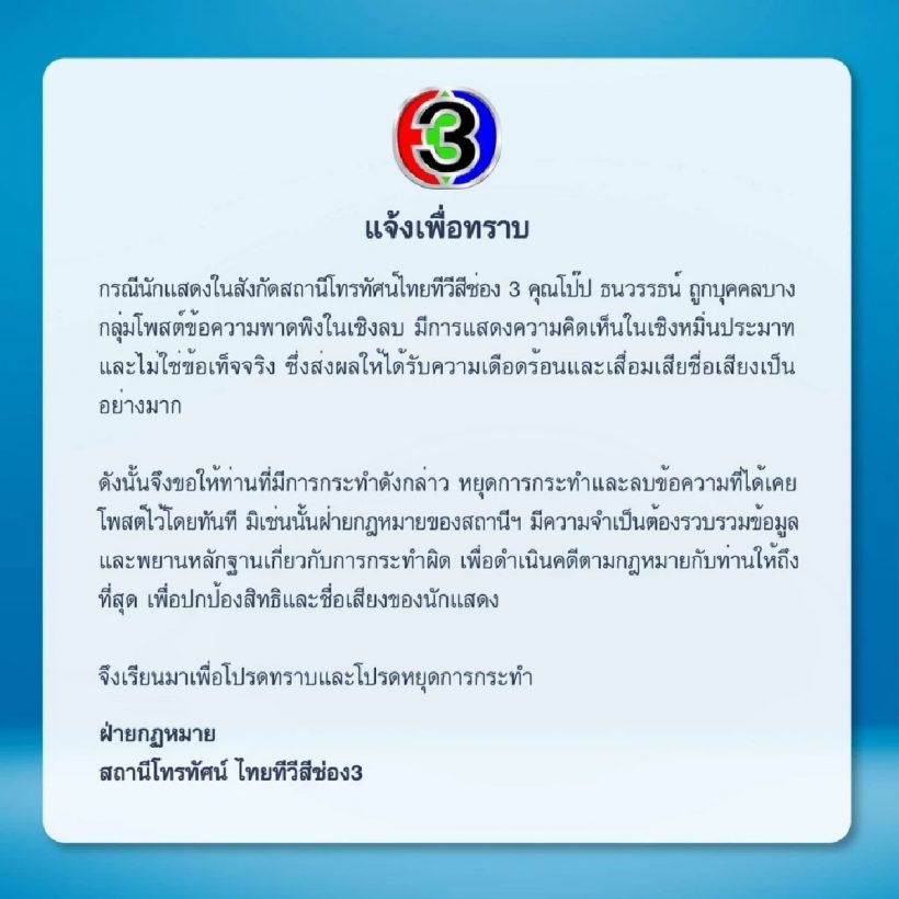 ย้อนสัมภาษณ์ โป๊ป ธนวรรธน์ เเจงข่าวฉาวก่อนมีดราม่า หลิง-ออม