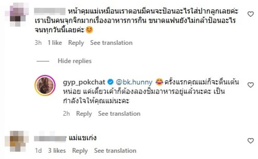 จิ๊บ ปกฉัตร แจงวุ่น! รัศมีแขช่วยเลี้ยงน้องเบลูกก้าแต่ดราม่ามาเต็ม