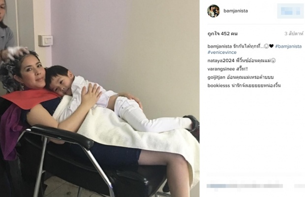 ‘แบม จณิสตา’สอนลูกๆ‘น้องเวนิส-น้องวินซ์’ช่วยแม่ทำมาหากินตั้งแต่เด็ก 