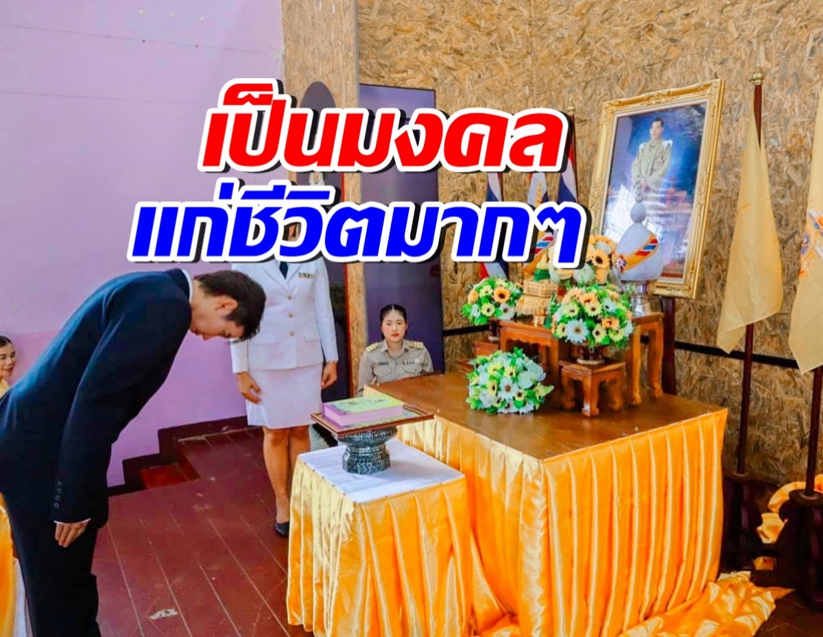 นับเป็นพระมหากรุณาธิคุณ ศิลปินฮอต เผยภาพคุณค่าที่คู่ควร