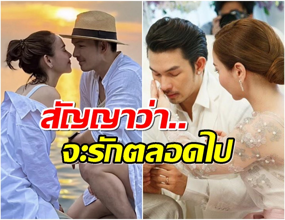 รักไม่ช่วยอะไรเลย! ย้อนคำสัญญา อั้ม ในวันเเต่ง ซึ่งจนร้องไห้