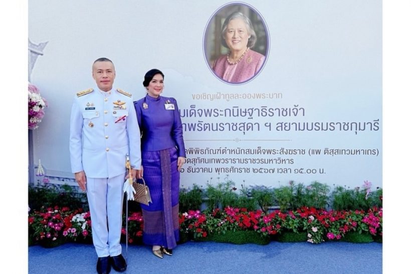 ดาราสาวแชร์ภาพประทับใจเฝ้ารอรับเสด็จฯ กรมสมเด็จพระเทพ