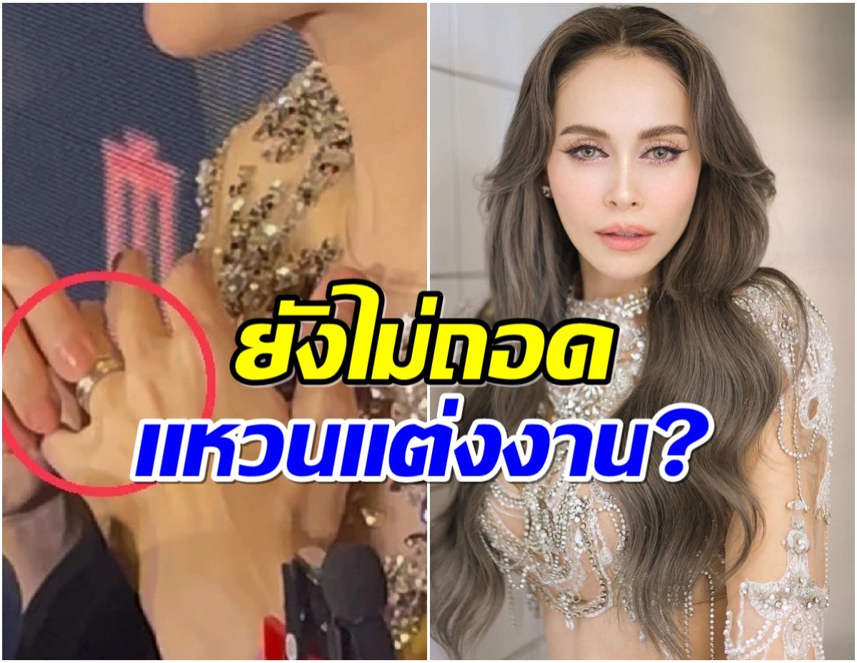 นัท มีเรีย ตอบเเล้ว หลังโดนจับตา ยังสวมเเหวนเเต่งงาน?