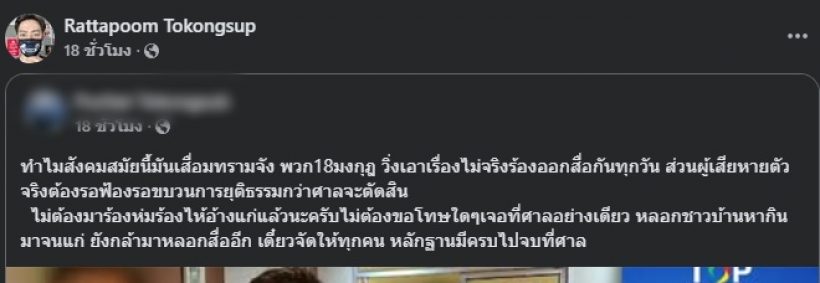 ฟิล์ม รัฐภูมิ แชร์ข่าวร้อนเขย่าวงการบันเทิง ชาวเน็ตแห่เมนต์