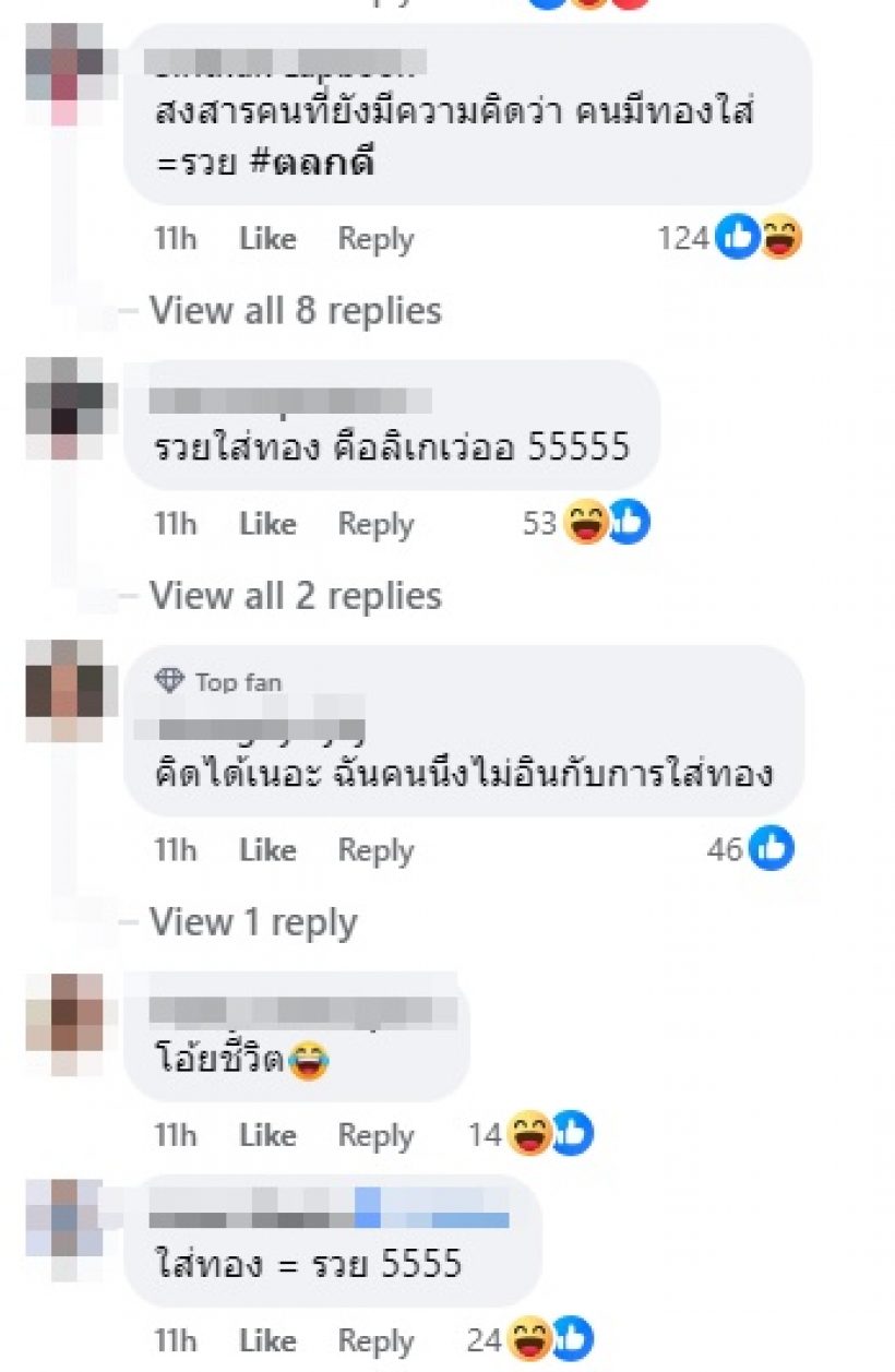 หัวจะปวด! ลิซ่า เจอคนตั้งคำถามรวยจริงทำไมไม่ซื้อทองใส่?