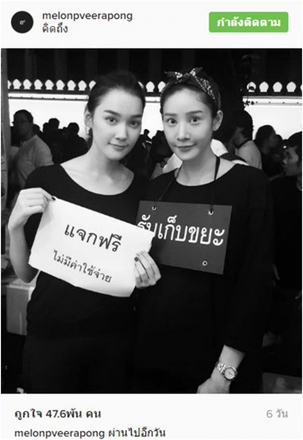 น้ำใจงดงาม “แตงโม นิดา” ช่วยชายนั่งวีลแชร์นำดอกไม้วางแสดงความอาลัย