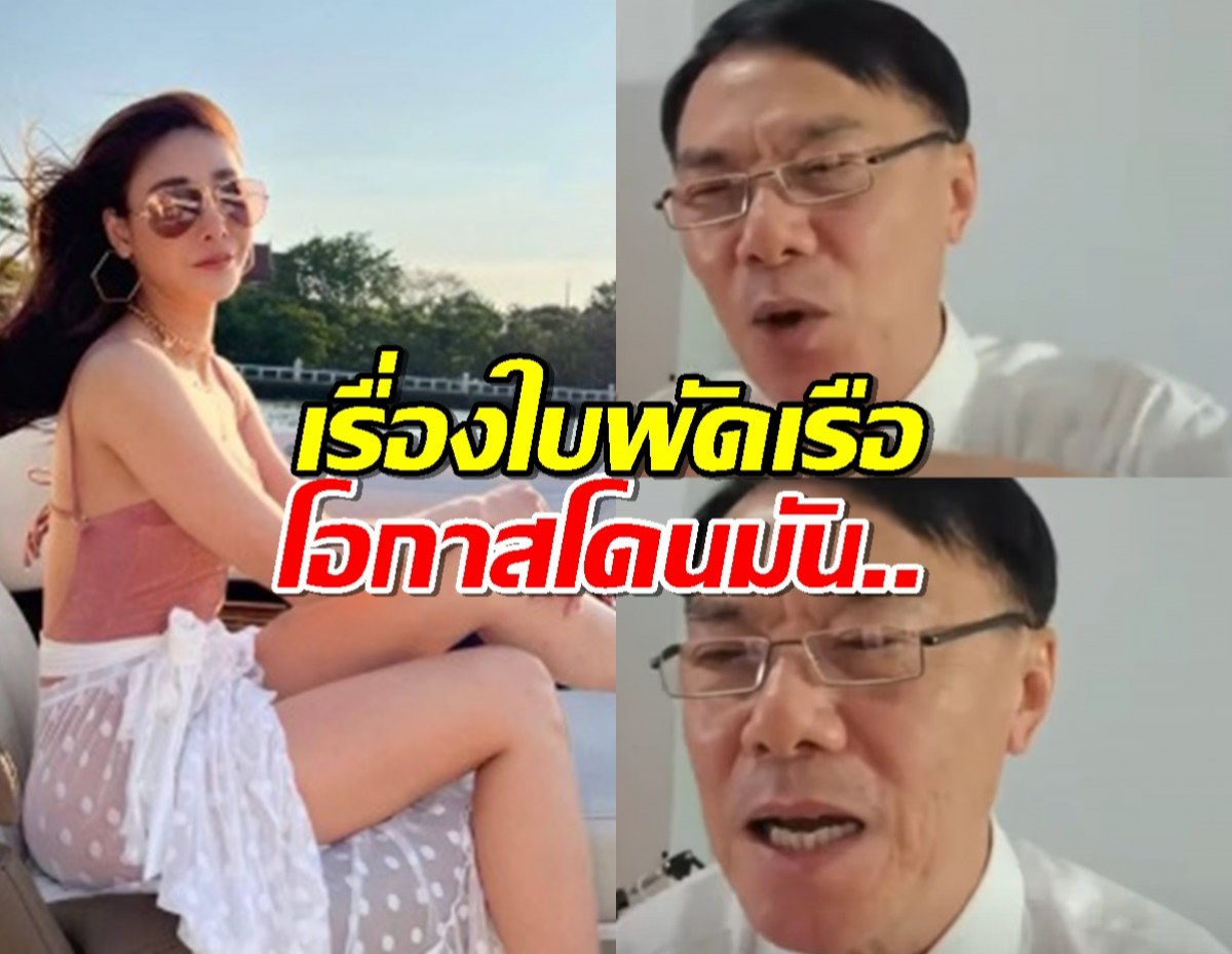 ชัดเจนตรงประเด็น อาเรวัช วิเคราะห์! ใบพัดเรือ "คดีแตงโม"