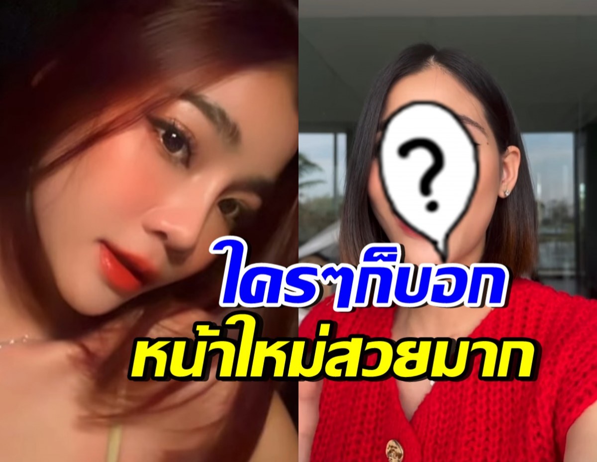 แบม ไพลิน แฮปปี้หน้าใหม่ โดนทักสวยขึ้นเยอะมาก