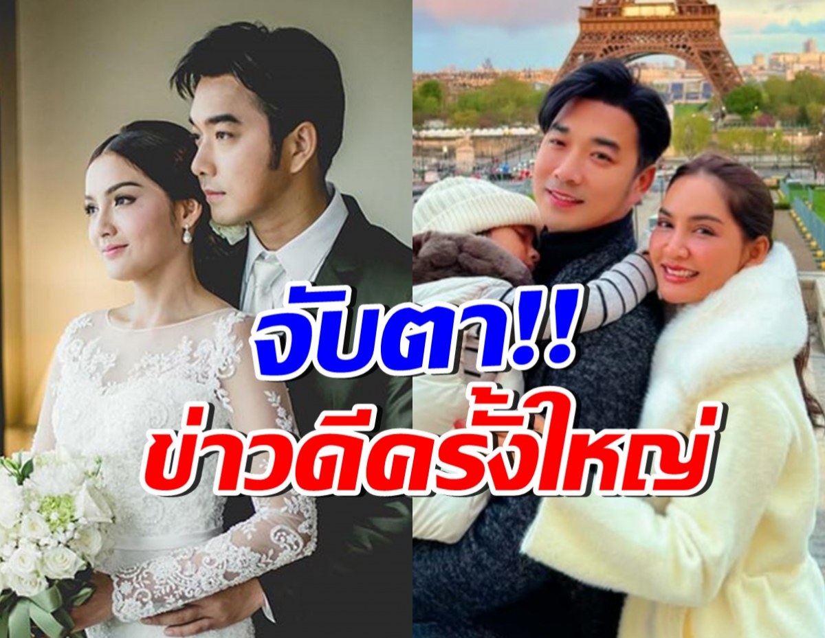 เจมส์ เรืองศักดิ์-ครูก้อย เผยข่าวดีครั้งสำคัญ หลังรอคอยมานาน