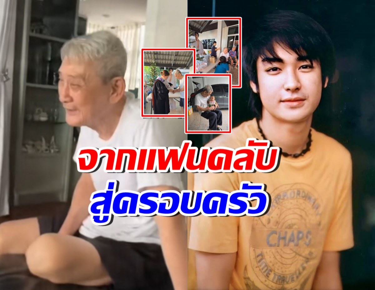 ที่สุดของแฟนคลับ! รวมโมเมนต์อบอุ่นคุณพ่อบิ๊กD2B และแฟนคลับ