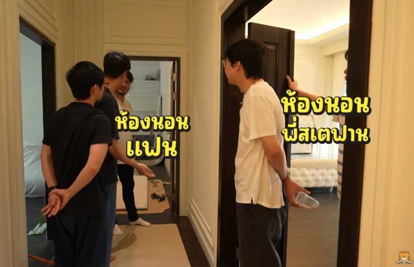 สเตฟาน เปิดบ้านใหม่สุดอลัง พร้อมให้เหตุผลทำห้องนอนแยกกับแฟน