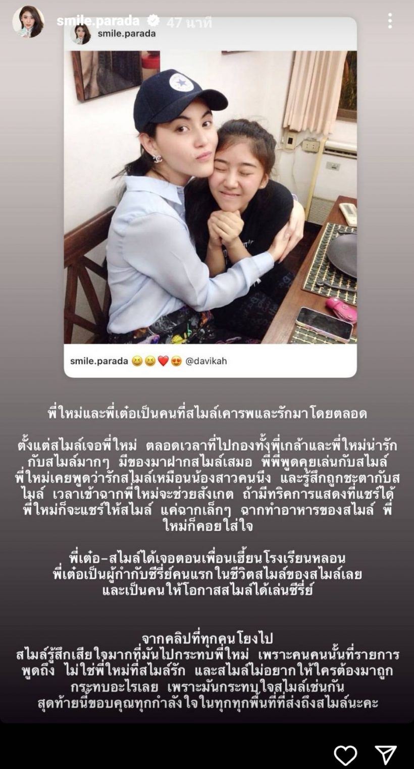 มัดรวม 6 ดราม่า ใหม่ ดาวิกา หนักขนาดนี้ผ่านมาได้ยังไง