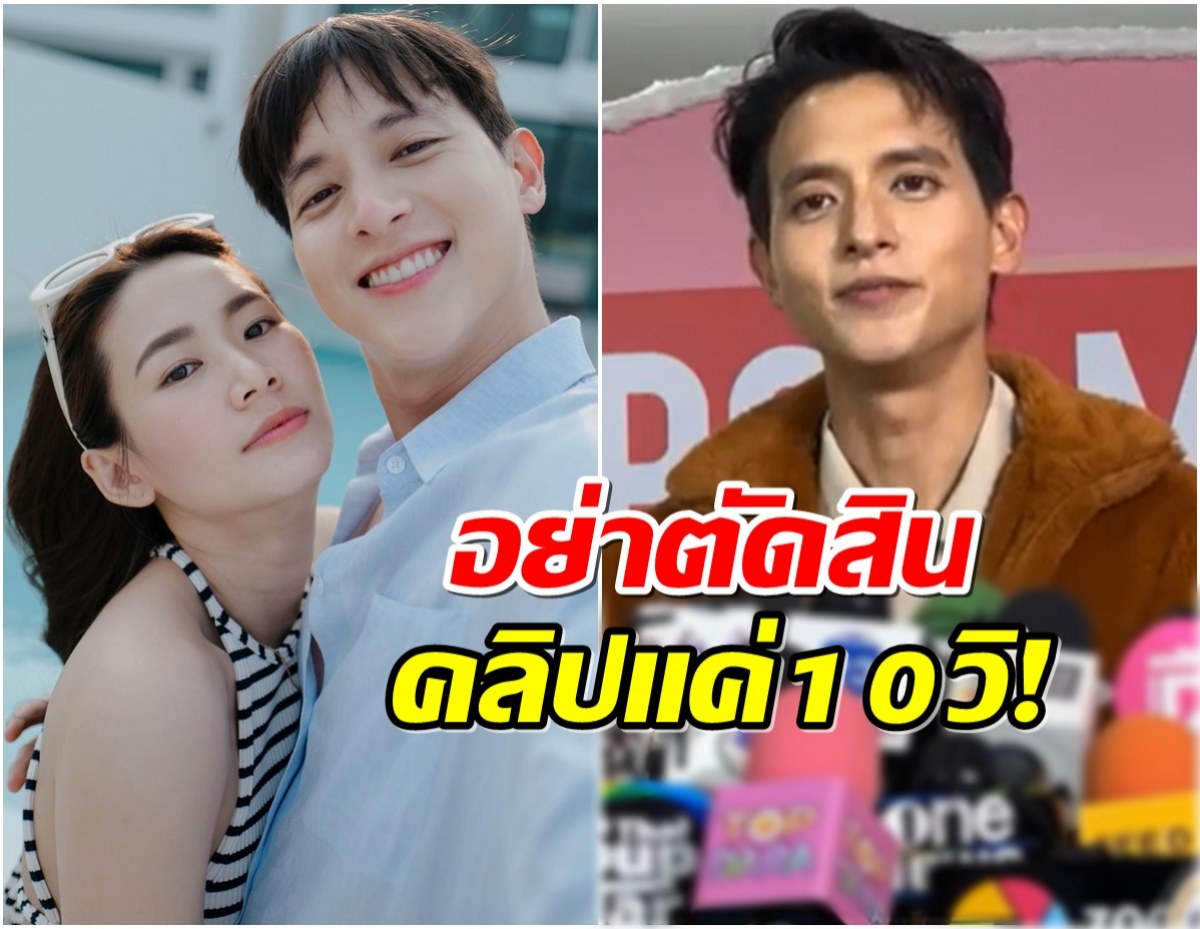 เจมส์จิ เคลียร์ดราม่าเเทนโฟม เผยสภาพจิตใจล่าสุดเป็นยังไงบ้าง