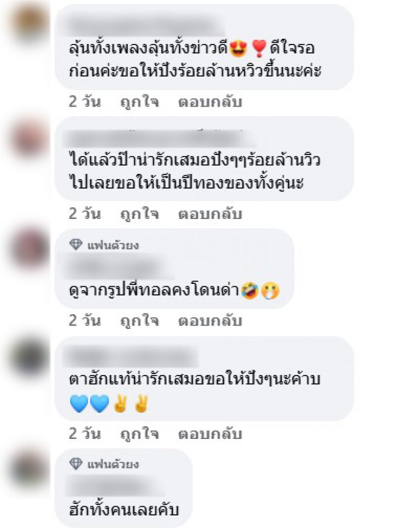 ฝ่ายชายตอบแล้ว ภาพผูกข้อไม้ข้อมือว่อน แต่งนักร้องสาวเงียบๆจริงมั้ย?