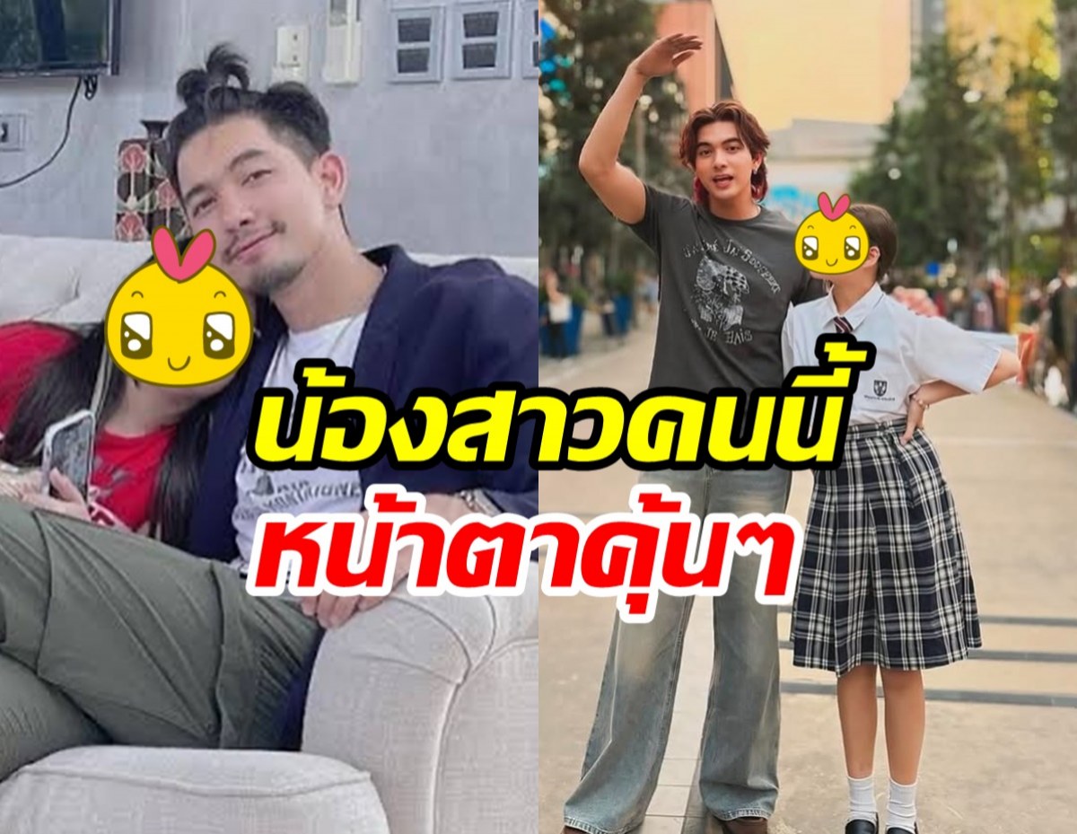 พี่ชายแห่งปี! เข้ม หัสวีร์ ดูแลลูกดาราดัง เหมือนน้องสาวแท้ๆ