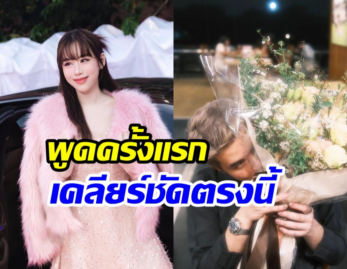 ฟาง ธนันต์ธรญ์ หายไปนาน! ล่าสุดพูดแล้ว หลังว่านเปิดตัวรักใหม่