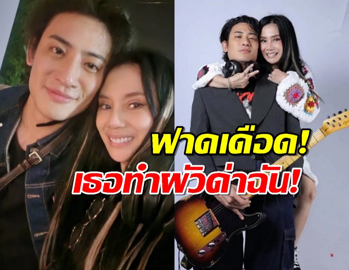 กานต์ ซัด บิ๊ก ทองภูมิ โมโห! ถูก เสก โลโซ ด่า เอามันมาได้ไง?