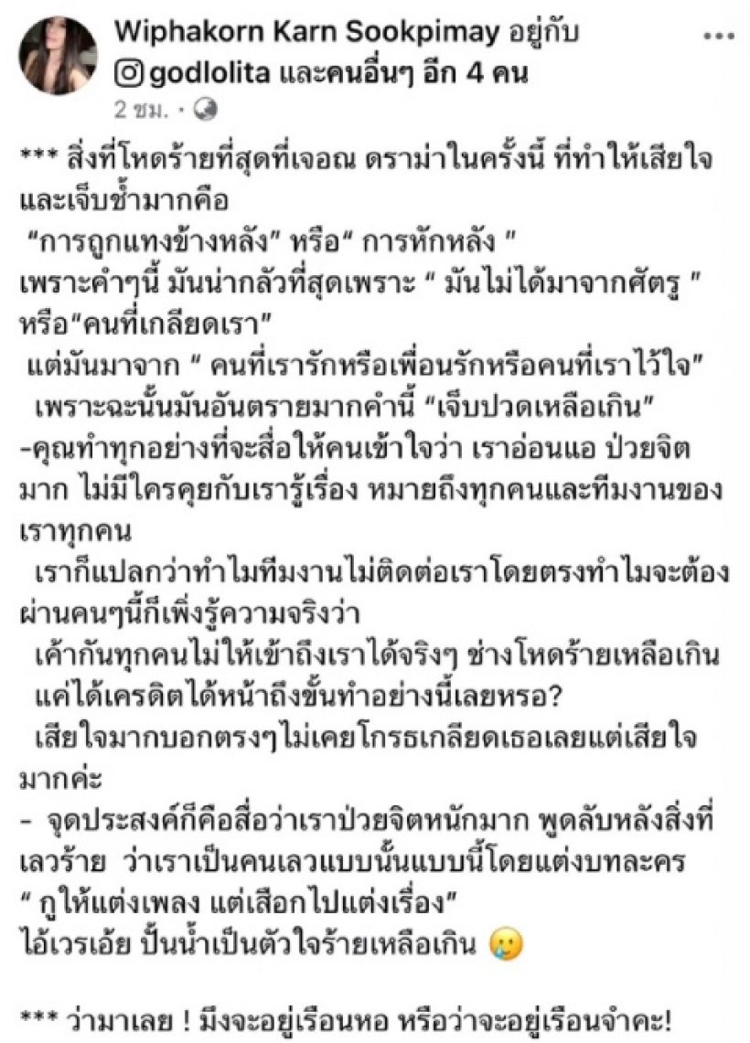 กานต์ ซัด บิ๊ก ทองภูมิ โมโห! ถูก เสก โลโซ ด่า เอามันมาได้ไง?