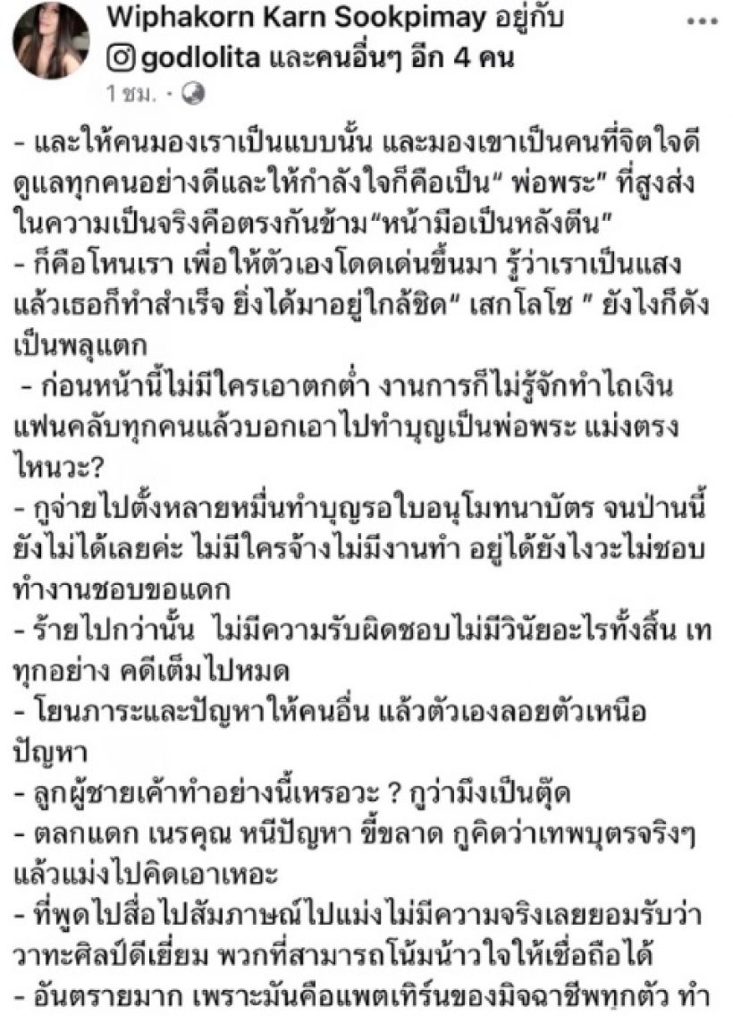 กานต์ ซัด บิ๊ก ทองภูมิ โมโห! ถูก เสก โลโซ ด่า เอามันมาได้ไง?