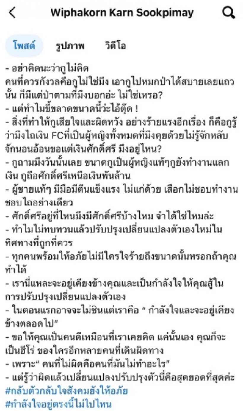 กานต์ ซัด บิ๊ก ทองภูมิ โมโห! ถูก เสก โลโซ ด่า เอามันมาได้ไง?