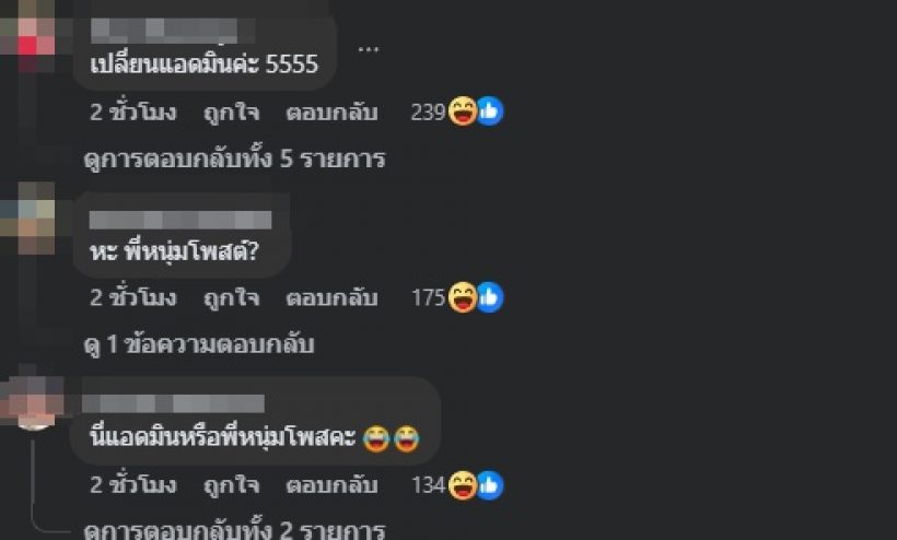 หนุ่ม กะลา โพสต์ถ้าแฟนนอกใจ...แต่ชาวเน็ตเอ๊ะ แห่สงสัยตรงกัน