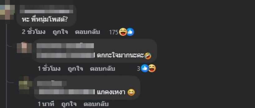 หนุ่ม กะลา โพสต์ถ้าแฟนนอกใจ...แต่ชาวเน็ตเอ๊ะ แห่สงสัยตรงกัน