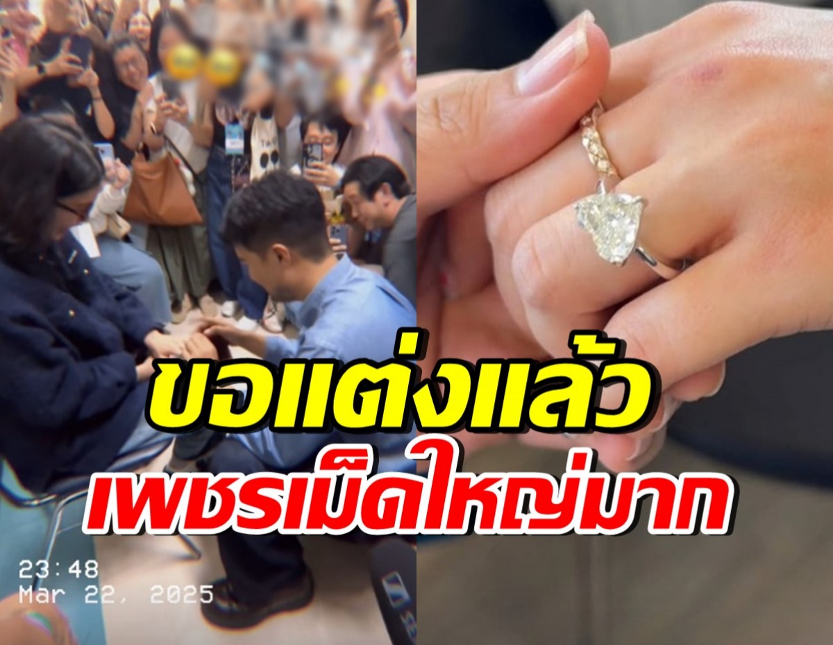 เซอร์ไพรส์! ศิลปินดัง คุกเข่าขอนักร้องสาวแต่งงาน หลังเวที