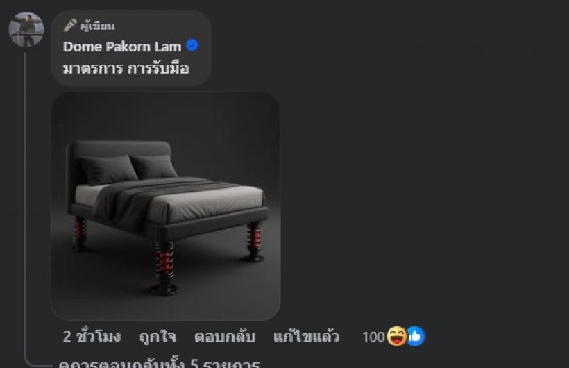 โดม ปกรณ์ ลัม ก็มา!! โพสต์รัวๆปมคู่รักดารา โลกสองใบ