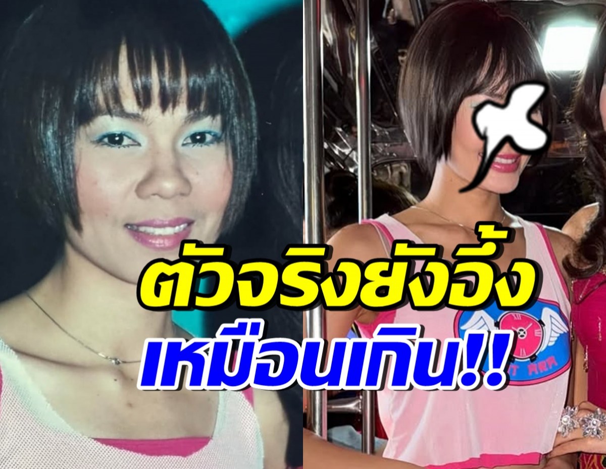 จินตหรา อึ้ง! นางงามดังโคฟเวอร์ตัวเอง เหมือนจนขยี้ตารัวๆ