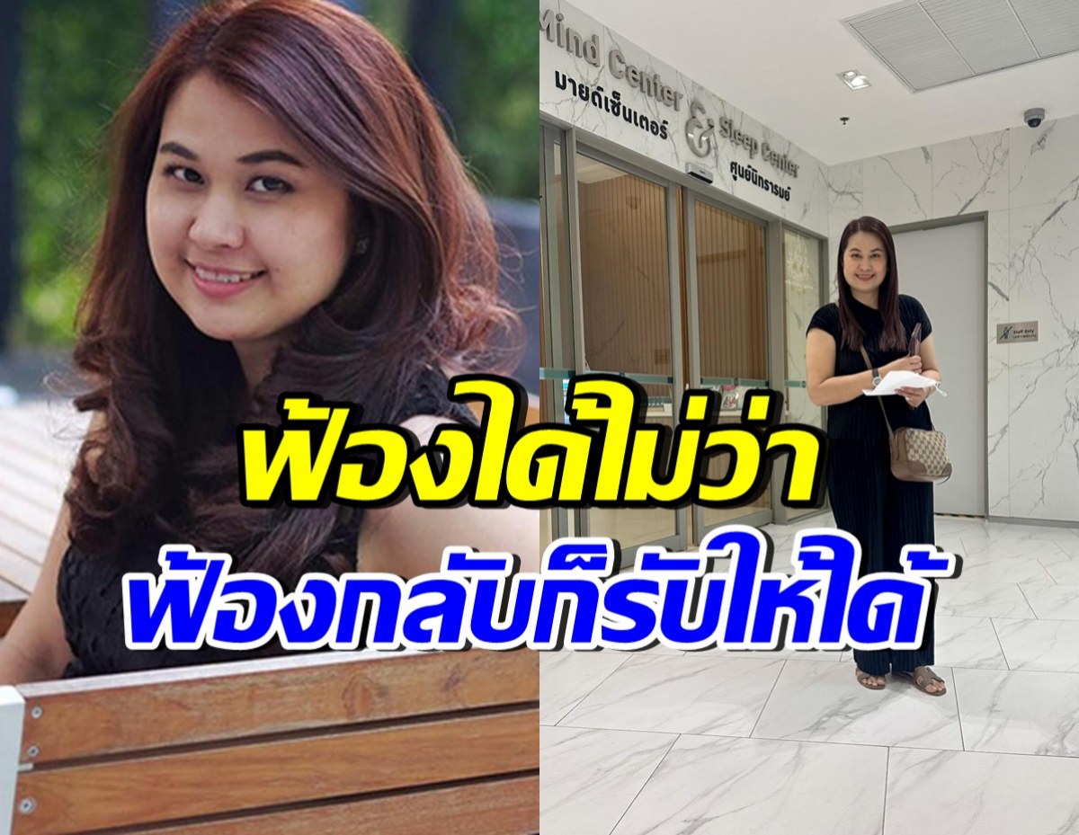 เกิดอะไรขึ้น? จูน เพ็ญชุลี ชวนหมอไปขึ้นศาลด้วย หลังถูกคนใส่ร้าย