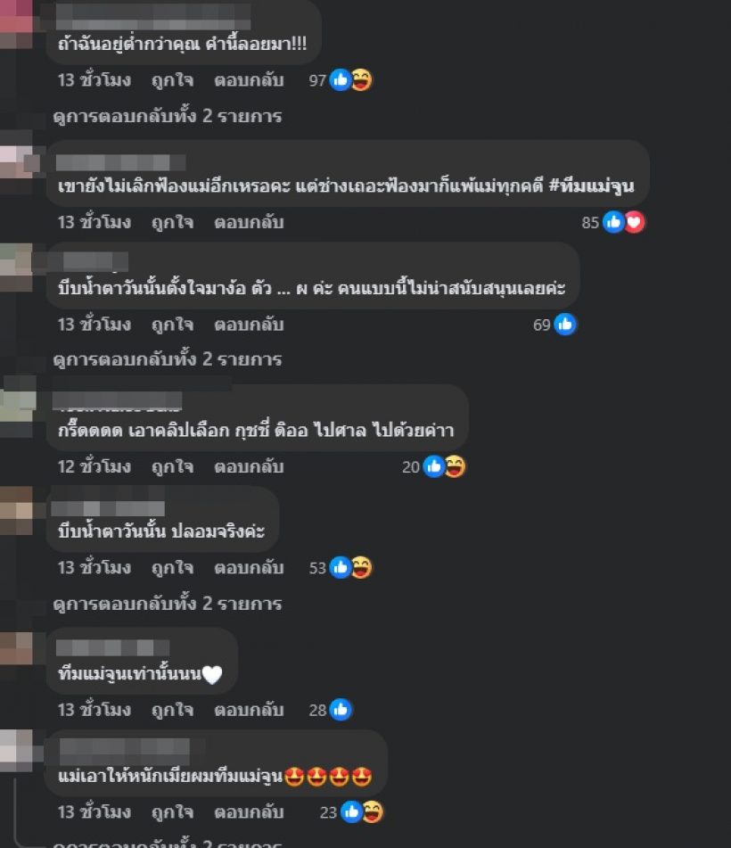 เกิดอะไรขึ้น? จูน เพ็ญชุลี ชวนหมอไปขึ้นศาลด้วย หลังถูกคนใส่ร้าย