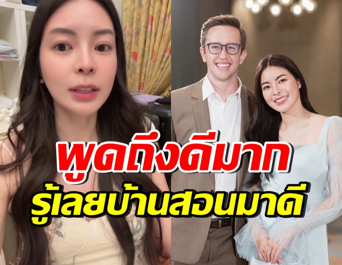 เอวา ปวรวรรณ พูดถึงเนทตรงๆแบบนี้? หลังยุติความสัมพันธ์