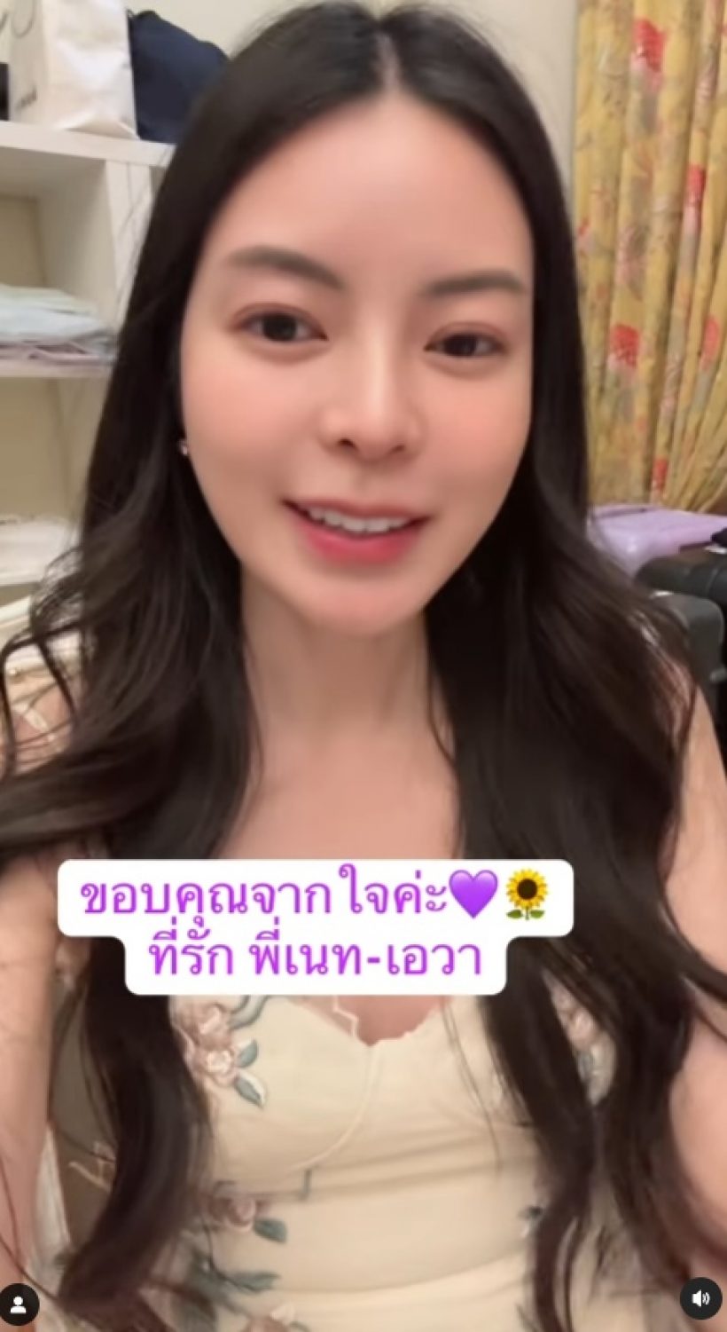 เอวา ปวรวรรณ พูดถึงเนทตรงๆแบบนี้? หลังยุติความสัมพันธ์