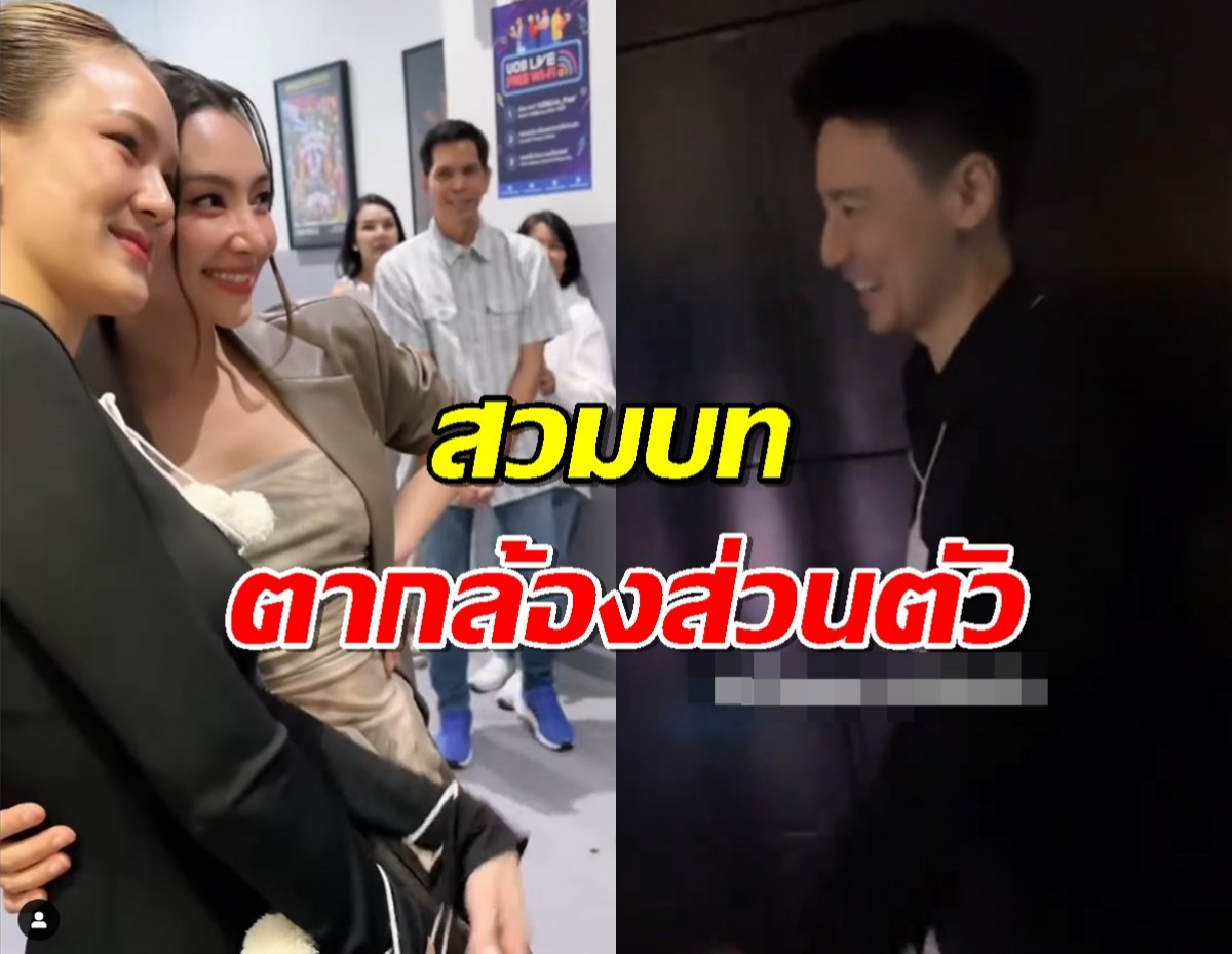 วิล ชวิณ หวานใจ เบลล่า สวมบทตากล้องส่วนตัวตามติดทุกงาน