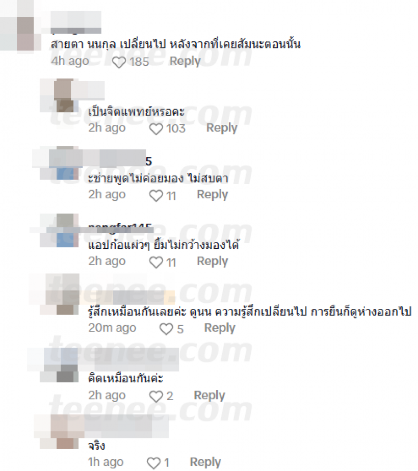 ชาวเน็ตจับสังเกต ทำไมสายตา นนกุล เปลี่ยนไป ดูไม่คลั่งรักเหมือนก่อน